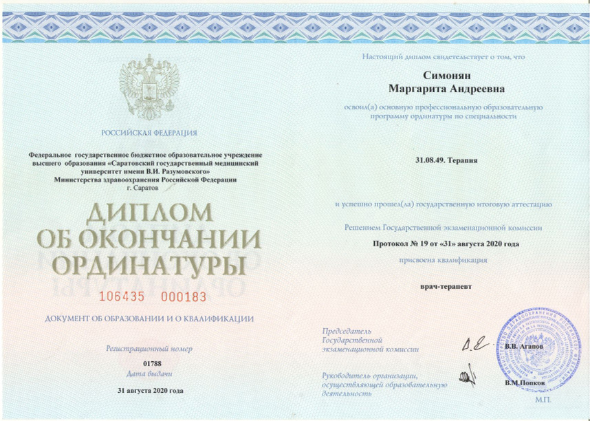 Сертификат 4