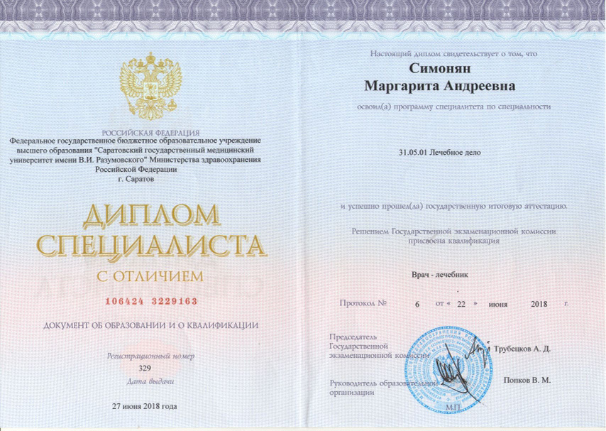 Сертификат 7